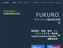 Tablet Screenshot of fukuro.com.tw